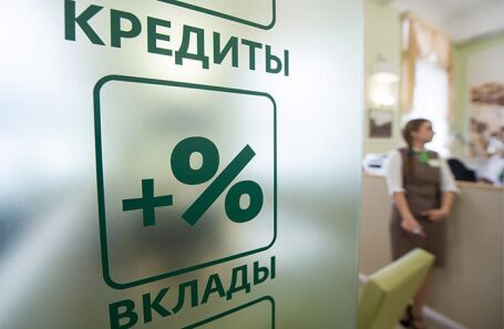 Российские банки готовы снизить ставки по кредитам, в том числе ипотеке, и по депозитам