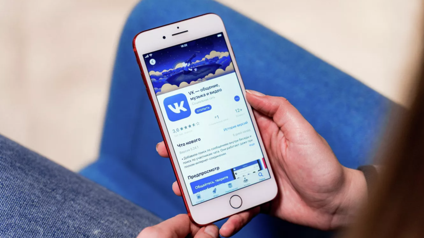 Приложение «ВКонтакте» пропало из магазина App Store